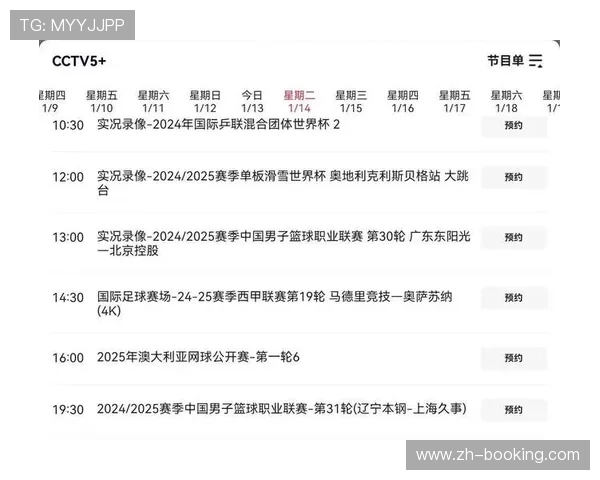 阿布扎比ADQ赞助季前赛并推动全球直播合作安排